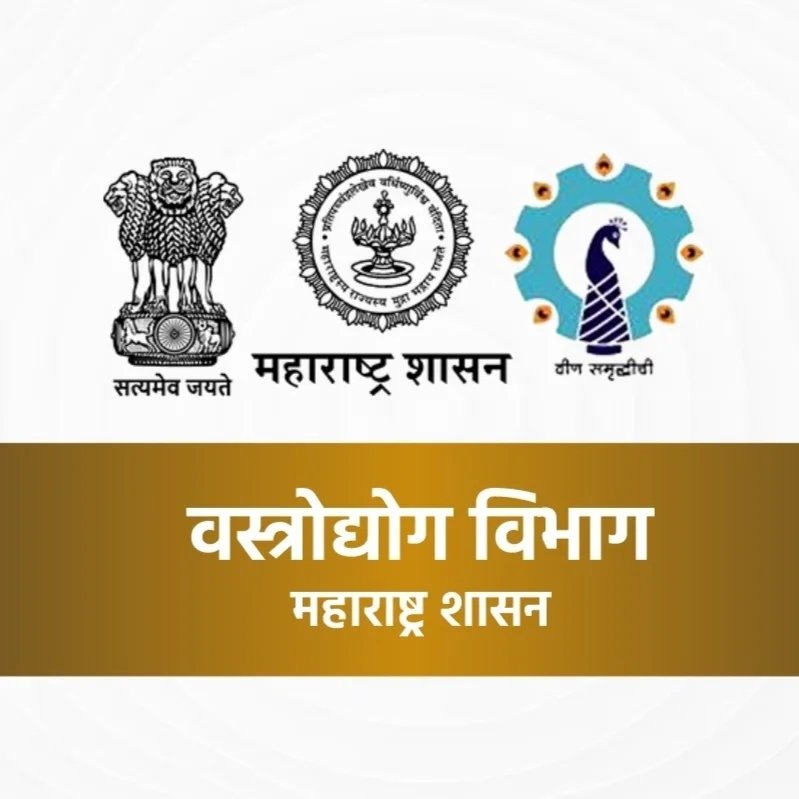 Textile Ministry - Government of Maharashtra